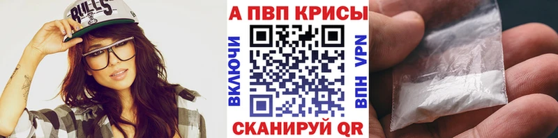 купить наркотик  Новочеркасск  Alfa_PVP VHQ 