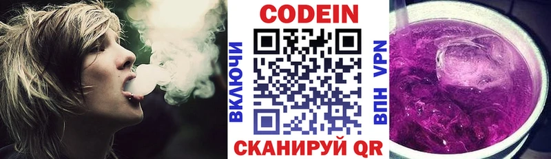 Codein напиток Lean (лин)  сколько стоит  shop клад  Новочеркасск 