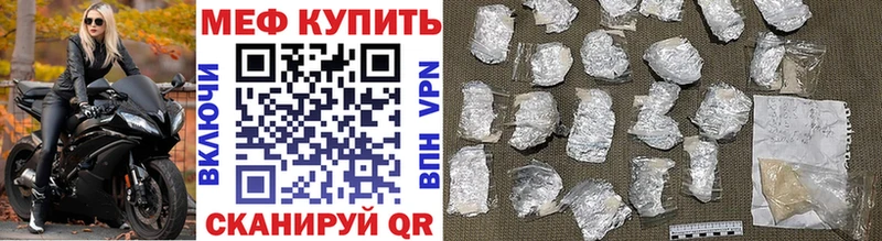 купить закладку  blacksprut как зайти  Мефедрон мяу мяу  Новочеркасск 