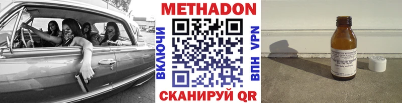 МЕТАДОН VHQ  продажа наркотиков  Новочеркасск 